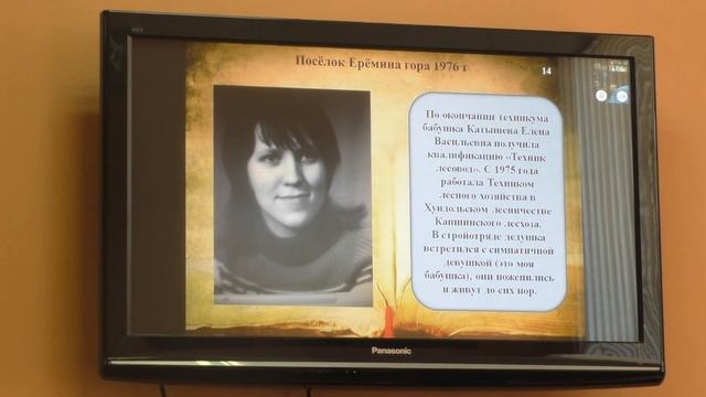 02 XVI Мордвиновские краеведческие уездные чтения А.Изосимова Презентация "Бесценные воспоминания" смотреть онлайн