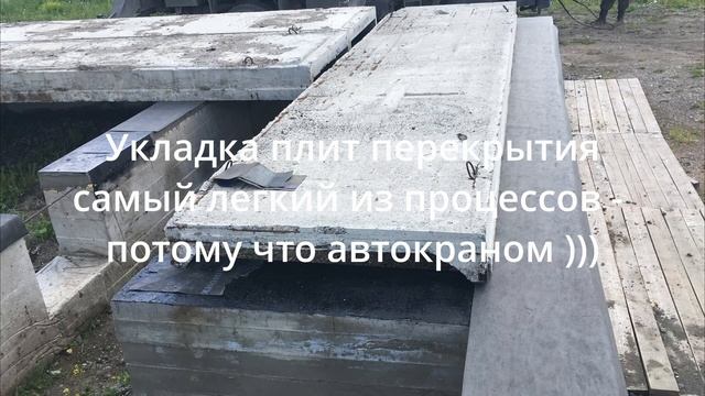 плавающая опалубка, плиты перекрытия и монолитные участки смотреть онлайн