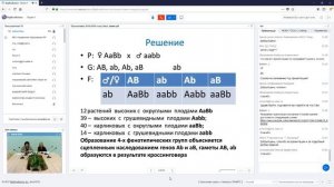 Разбор заданий практической части КИМов ГИА по биологии, географии и химии