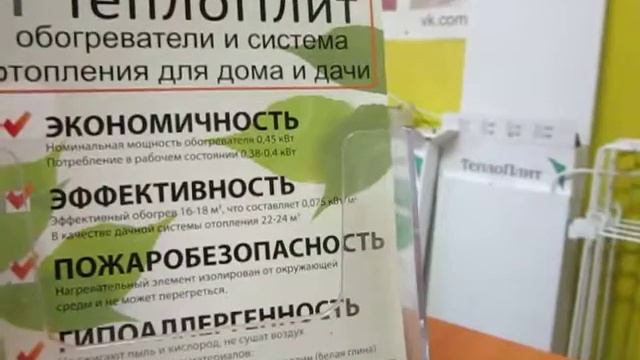 #300. ТеплоПлит. Почему кварцевый обогреватель сравнивают с печкой. смотреть онлайн