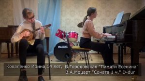 Коваленко Ирина 14