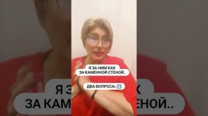 А я за ним, как за каменной стеной??❤️
