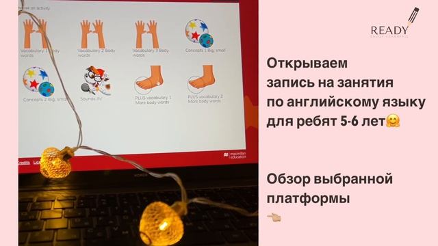 Английский в 5-6 лет онлайн | Лучший возраст для начала изучения | Лучшая платформа для детей смотреть онлайн