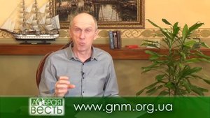 КАК ПОПАСТЬ В ЗЕМЛЮ ОБЕТОВАНИЙ. Добрая весть с Богданом Демборинским