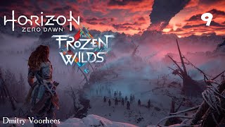 Прохождение Horizon Zero Dawn Dls Frozen wilds .9. {2017} Ps4