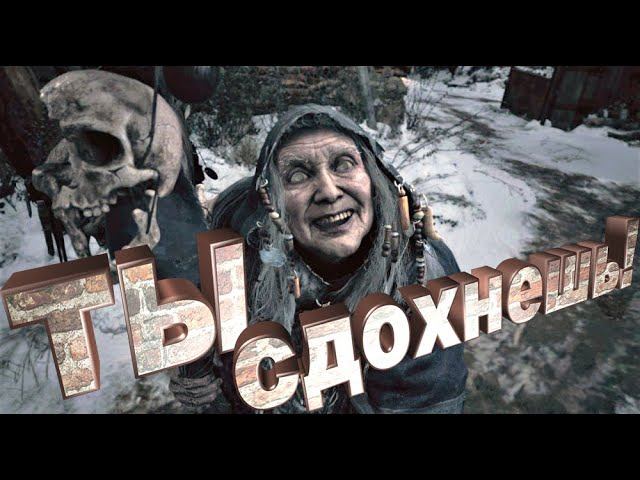 ПРИКОЛЫ В ИГРАХ, СМЕШНЫЕ МОМЕНТЫ (16+) Resident Evil Village СТАРина ОЛЕГатор