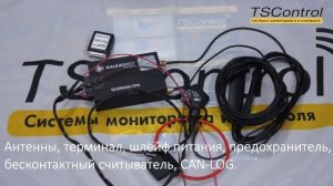 Контроль топлива. Подключение к CAN шине.