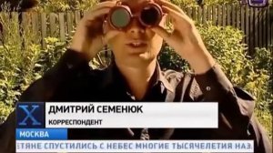 Я вижу вас насквозь  Чудо очки