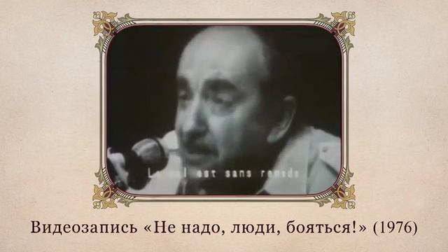 Поэзия 60-х-70-х годов Галич