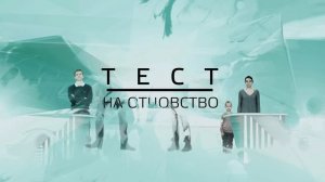 Тест на отцовство, 3 сезон, 42 (122) выпуск