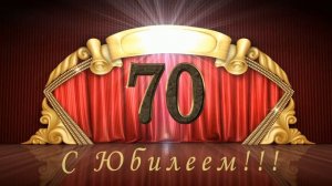 футаж 70 лет Юбилей