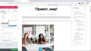 Как сделать содержание статьи в WordPress: Elementor'ом, плагином и без плагина