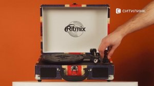 Обзор винилового проигрывателя Ritmix LP-120B | Ситилинк