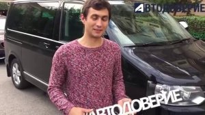 Volkswagen Multivan/Покупка с пробегом/Отзывы клиента