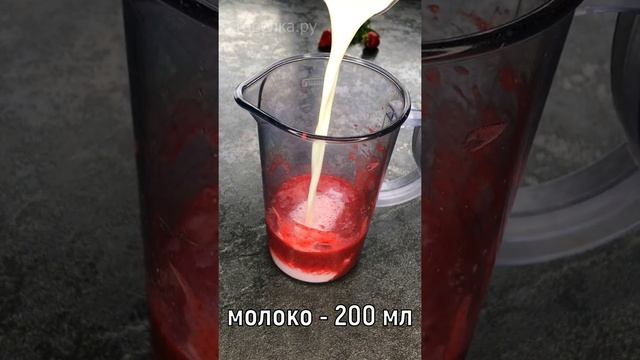 Сладкую воду не покупайте в магазине. Приготовьте освежающий и полезный смузи из клубники за 5 мину смотреть онлайн