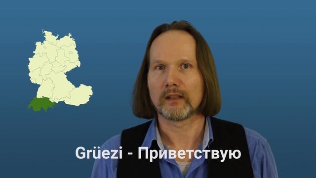 Фразы ПРИВЕТСТВИЯ И ПРОЩАНИЯ на немецком | Уроки немецкого с Deutschklasse