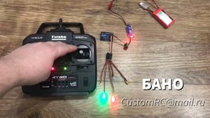 Бортовые аэронавигационные огни для RC самолета (BANO БАНО)