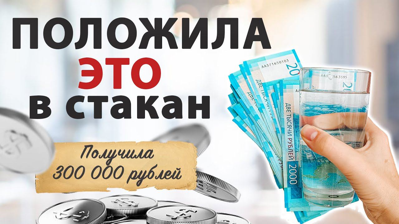 ДЕНЬГИ придут БЫСТРО, попробуйте сами! смотреть онлайн