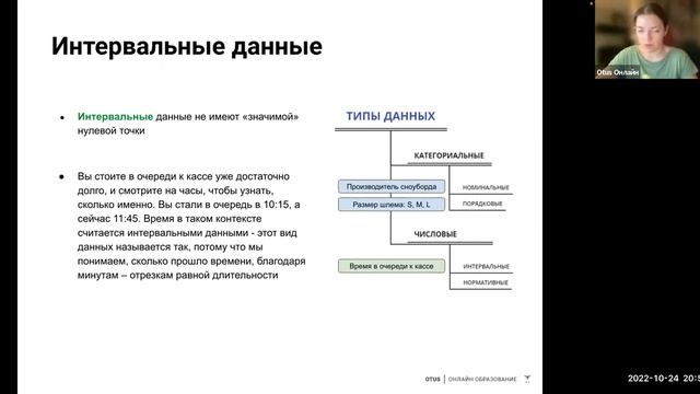 Основы статистики // Демо-занятие курса «Аналитик данных»