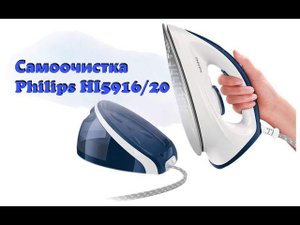Самоочистка утюга с парогенератором Philips HI5916/20 - снято на ZTE V2020 Smart
