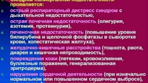 Тема Лекции: Сепсис.