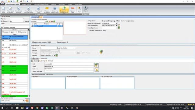 Функция Отправка на производство смотреть онлайн