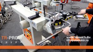 Трубогиб дорновый Cansa Makina CM 32 Screen