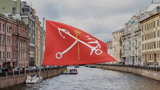 Флаг города федерального значения Санкт-Петербург (Россия)