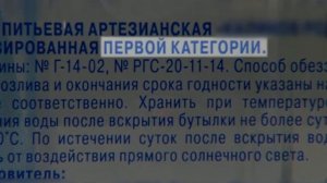 ВОДА ВЫСШЕЙ И ПЕРВОЙ КАТЕГОРИИ В ЧЁМ ОТЛИЧИЕ СМОТРИ!