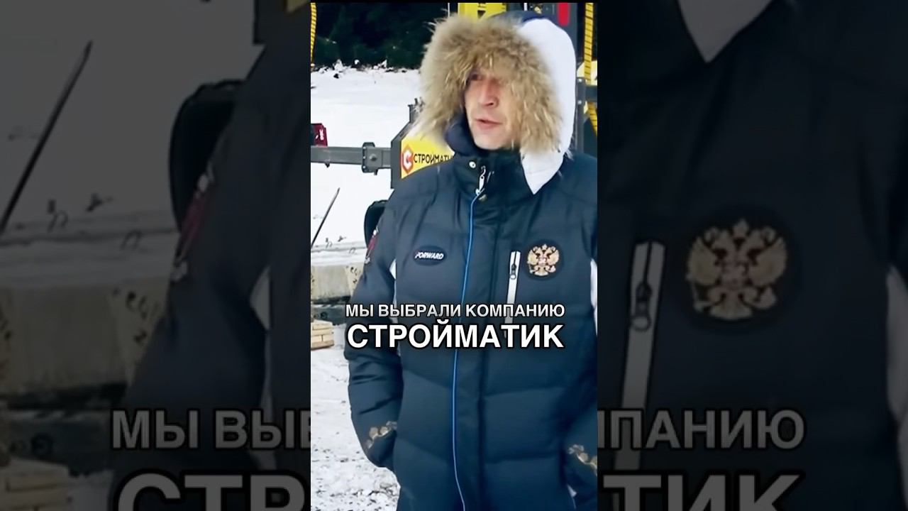 Прочный фундамент: выбираем технологию Стройматик | Правда о #Стройматик: что думают наши клиенты