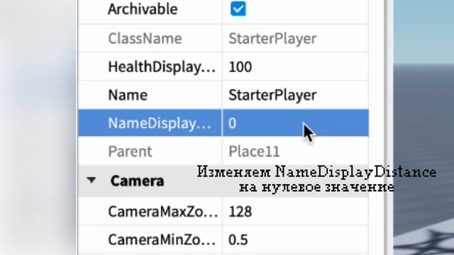 Как скрыть ник игрока в Roblox studio | Урок за 30 секунд