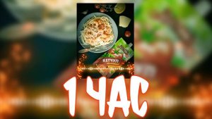 1 ЧАС Костя Шварц - ? Макароны с кетчупом ? | Tik Tok ХИТ