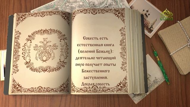Читаем Добротолюбие