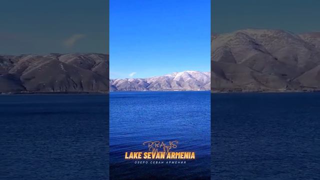 ОЗЕРО СЕВАН АРМЕНИЯ/LAKE SEVAN ARMENIA