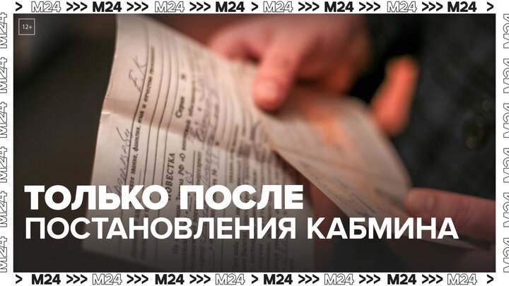 Рассылка цифровых повесток будет только после постановления кабмина - Москва 24
