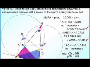 ОГЭ задание 25. Подобные треугольники