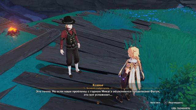 Прохождение Genshin Impact — Часть 111 [Сказания из Татары] смотреть онлайн