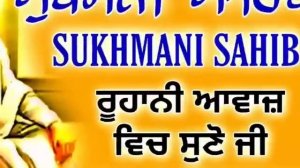 Sukhmani sahib{vol-17}ਸੁਖਮਨੀ ਸਾਹਿਬ॥nitnem sukhmani sahib|Full sukhmani sahib|by manjeet singh/7,7,2