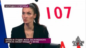 Прямо в студии: жена заслуженного артиста узнает п...Самые драматичные моменты выпуска от 26.05.2020