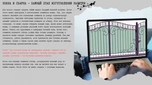 КОВАНЫЕ КАЛИТКИ. Красивые металлические изделия с элементами ковки, с профлистом.mp4