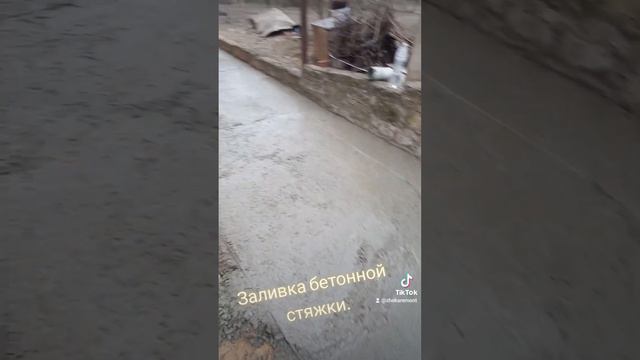 Заливаем отмостку вокруг дома в ручную . Бетонная отмостка переходящая в площадку.Заливка бетона.