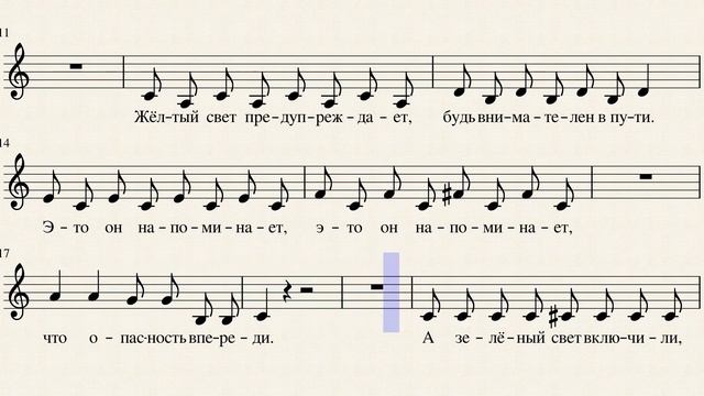 Светофор смотреть онлайн