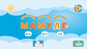 Буковки: Мастерская слов