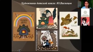 Книга, история, состав и иллюстрации  Библиотека