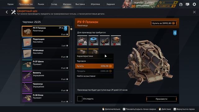 Crossout, новое событие Секреты Фокси, скудновато, но стоит ли брать полную версию?