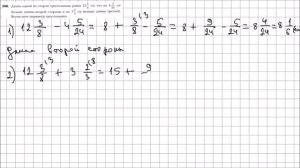 Математика 6 класс Мерзляк, Полонский УПР 298