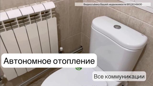 Дом в Горячем Ключе