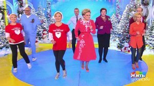 Танцы для пенсионеров. Зумба. Жить здорово! Фрагмент выпуска от 11.01.2018