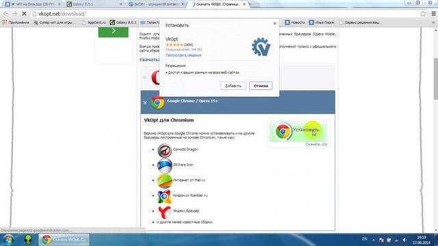 Как перейти по заблокированной ссылке Вконтакте смотреть онлайн