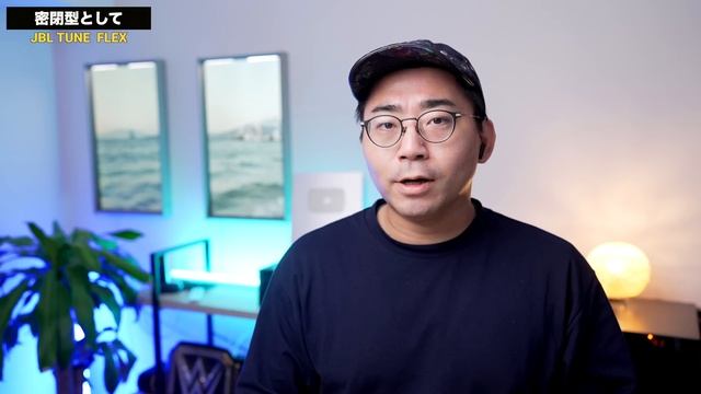 出た！新発想の完全ワイヤレス「JBL TUNE FLEX」がすごいわ смотреть онлайн